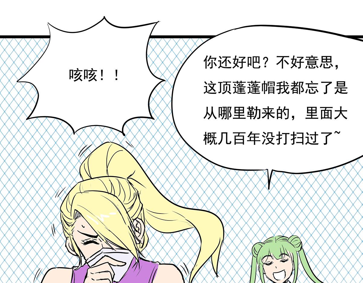 《穿越成女帝的直男要怎么打江山》第十五话 我的猎物 第5页