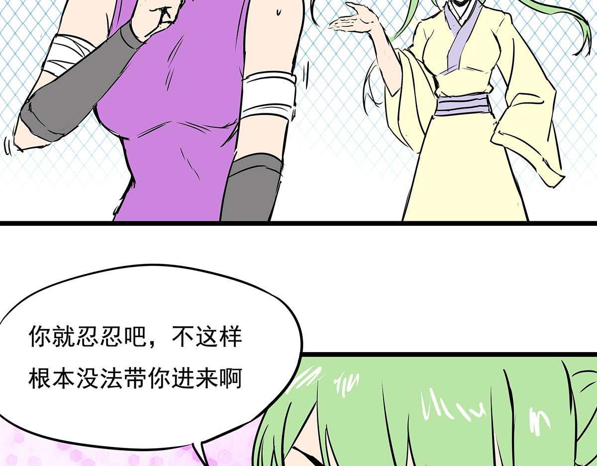 《穿越成女帝的直男要怎么打江山》第十五话 我的猎物 第6页