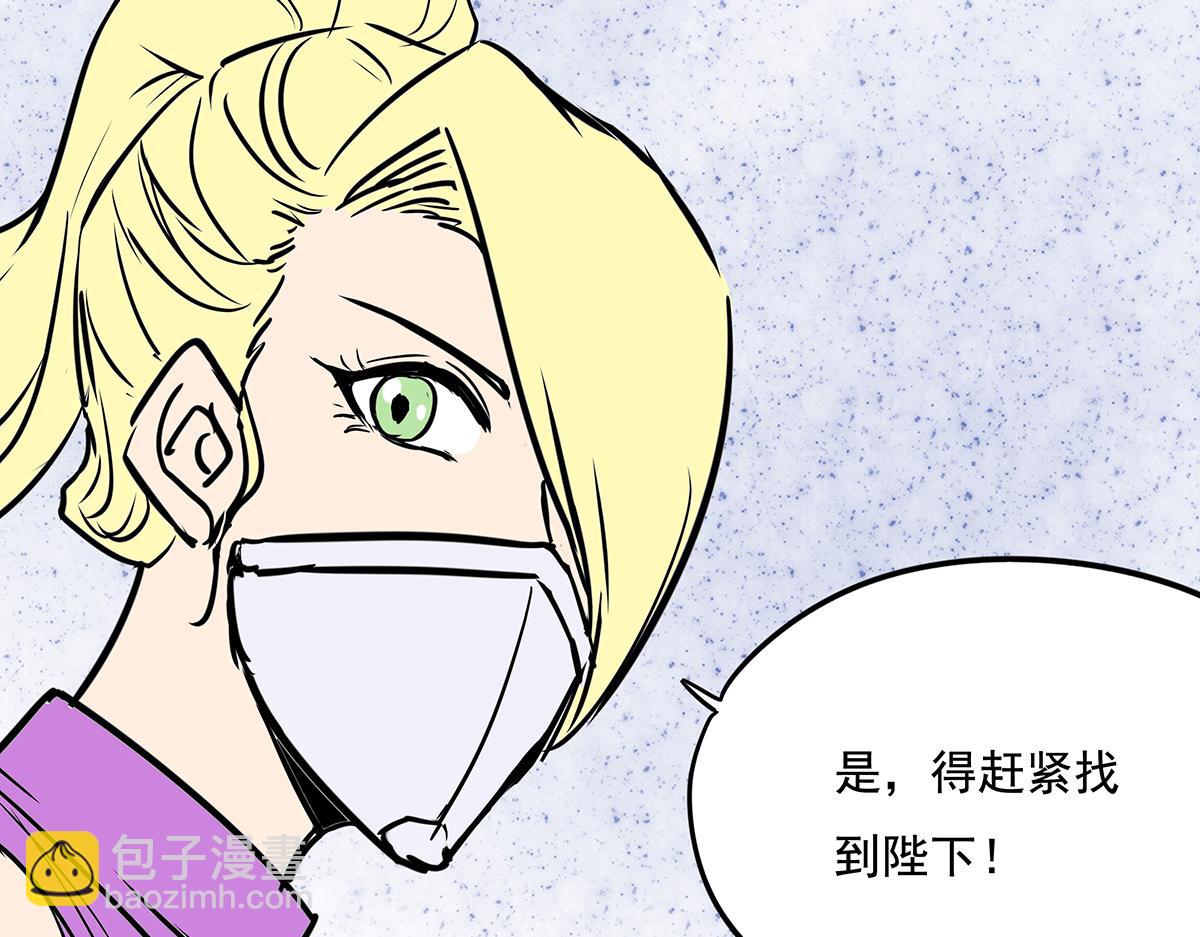 《穿越成女帝的直男要怎么打江山》第十五话 我的猎物 第8页