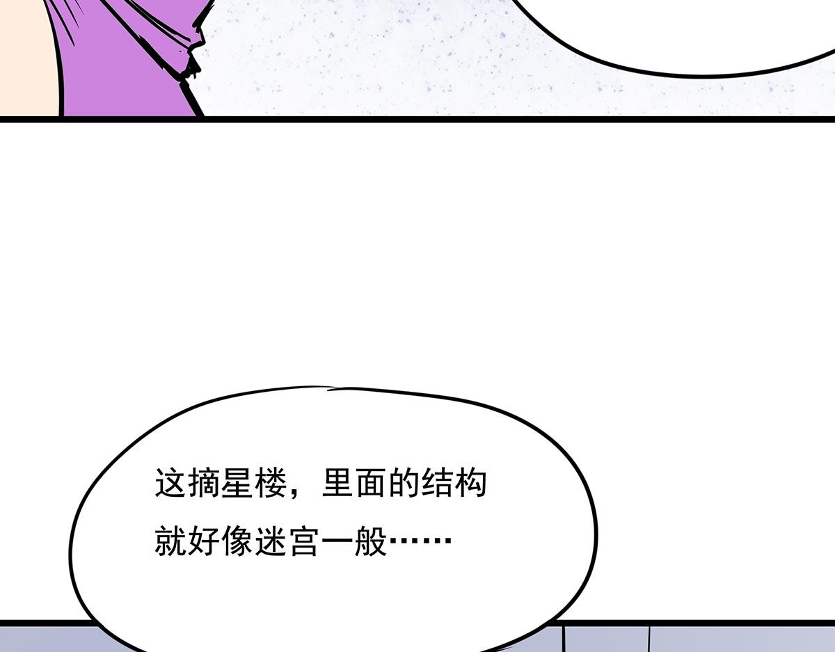 《穿越成女帝的直男要怎么打江山》第十五话 我的猎物 第9页