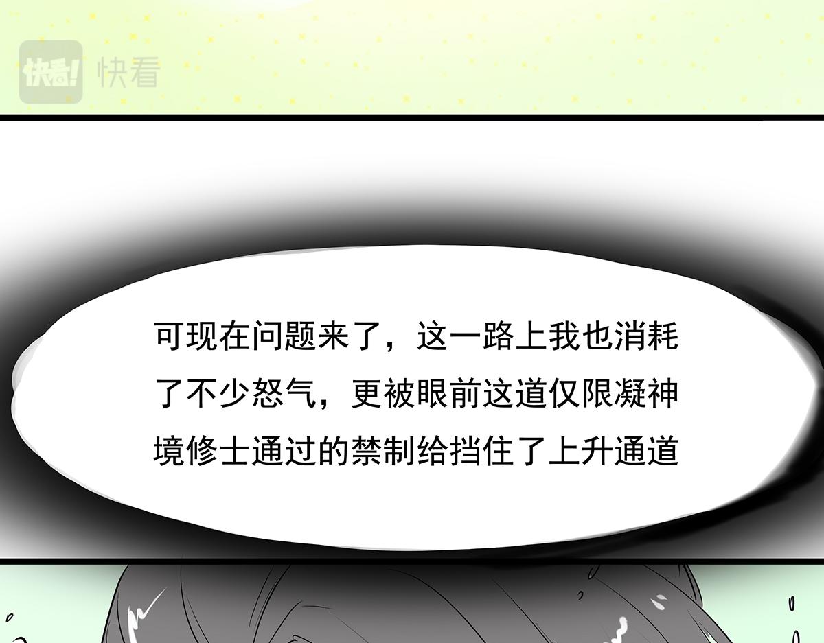 《穿越成女帝的直男要怎么打江山》第十三话 摘星楼 第14页