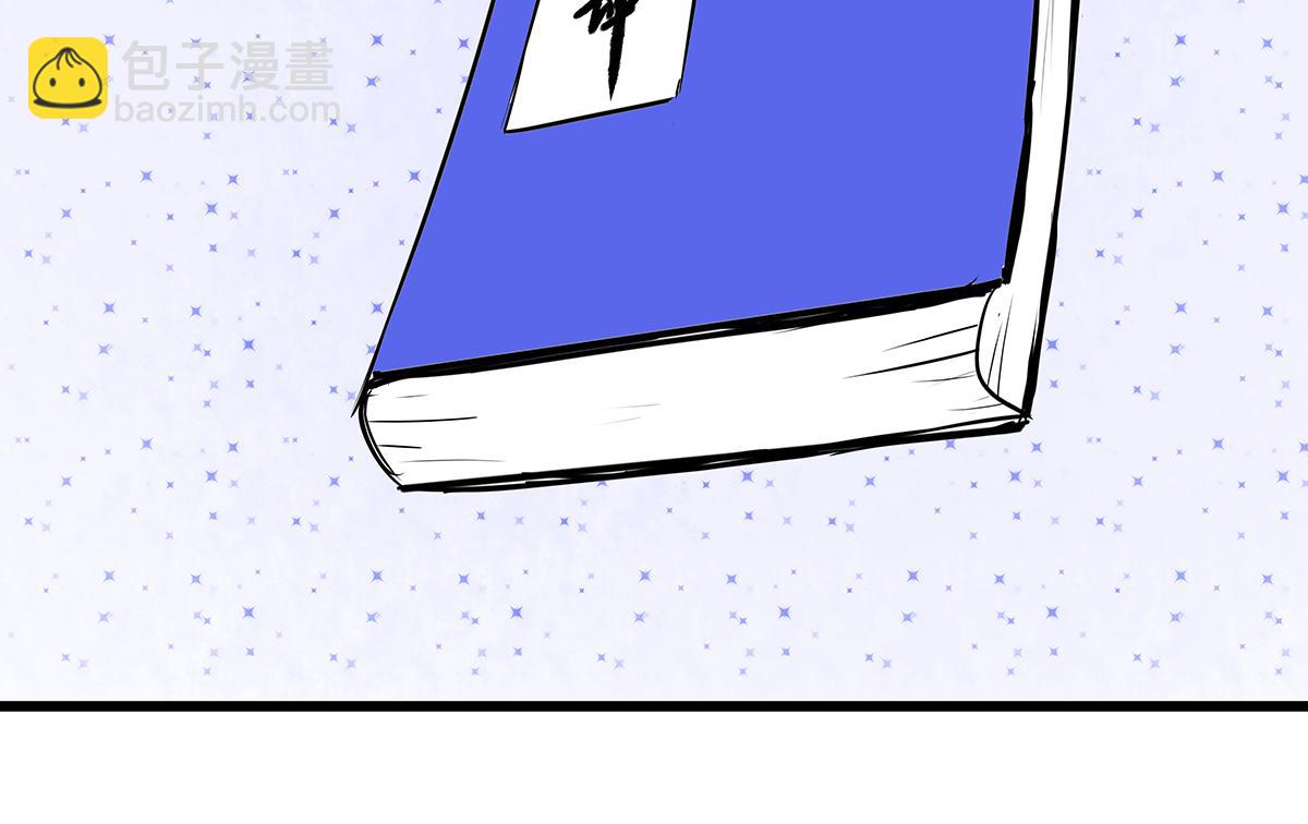 《穿越成女帝的直男要怎么打江山》第十三话 摘星楼 第17页