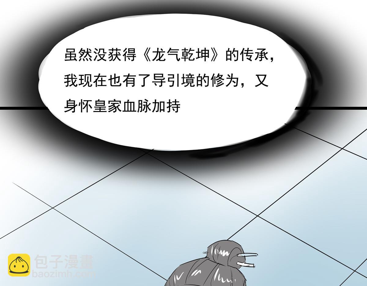 《穿越成女帝的直男要怎么打江山》第十三话 摘星楼 第18页