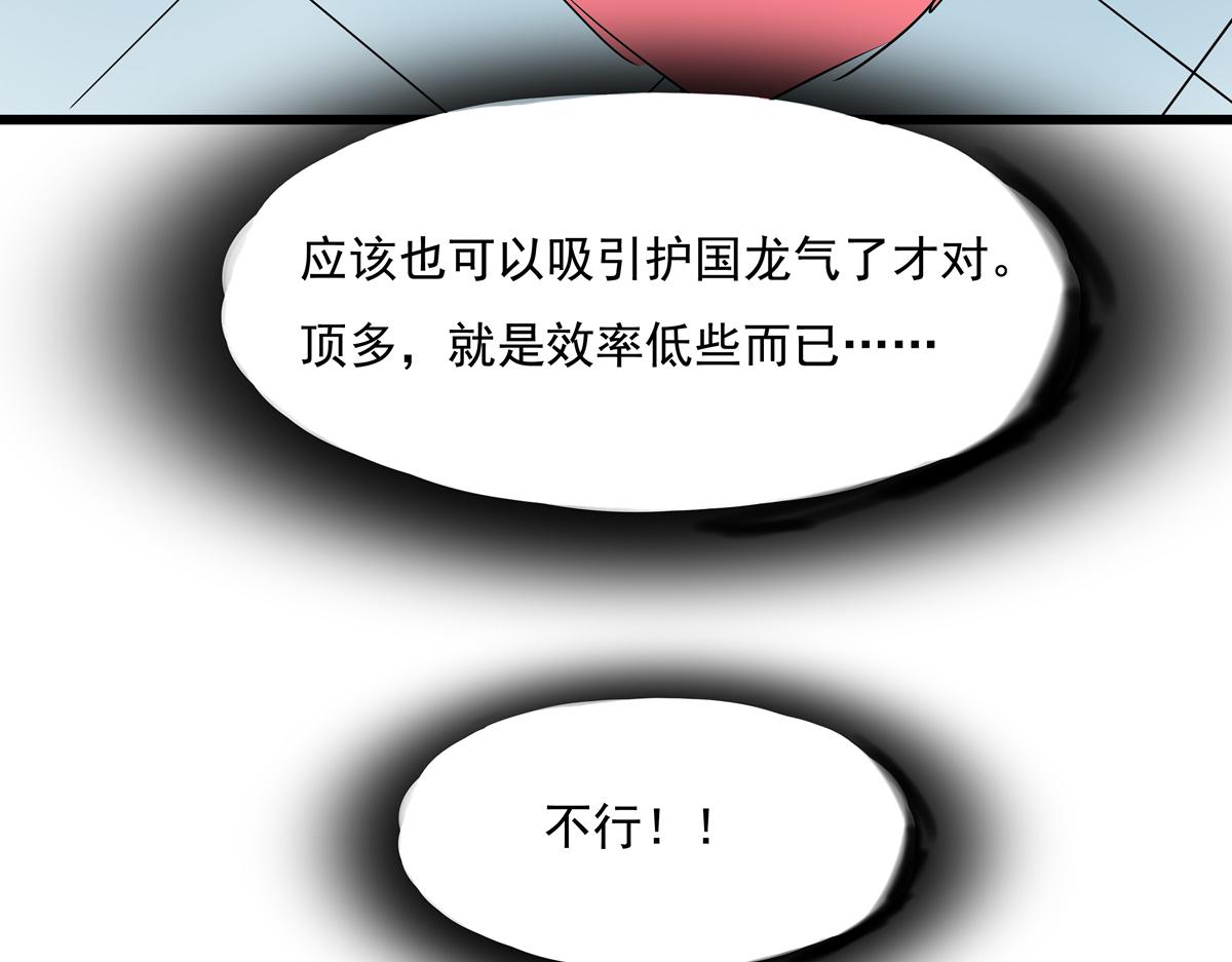 《穿越成女帝的直男要怎么打江山》第十三话 摘星楼 第20页