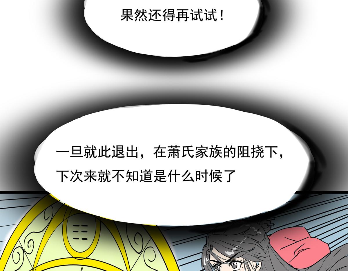 《穿越成女帝的直男要怎么打江山》第十三话 摘星楼 第22页