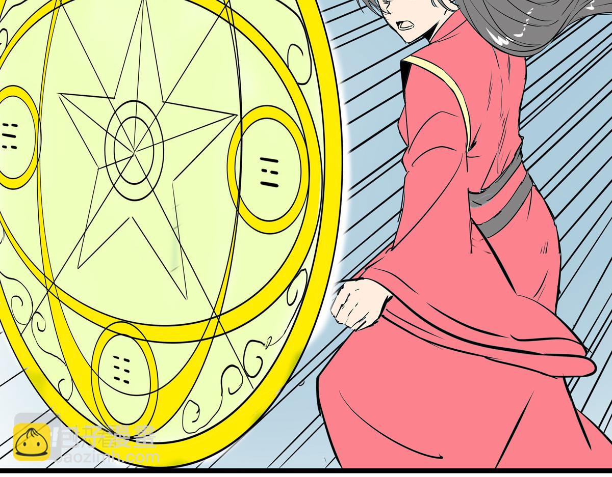 《穿越成女帝的直男要怎么打江山》第十三话 摘星楼 第23页