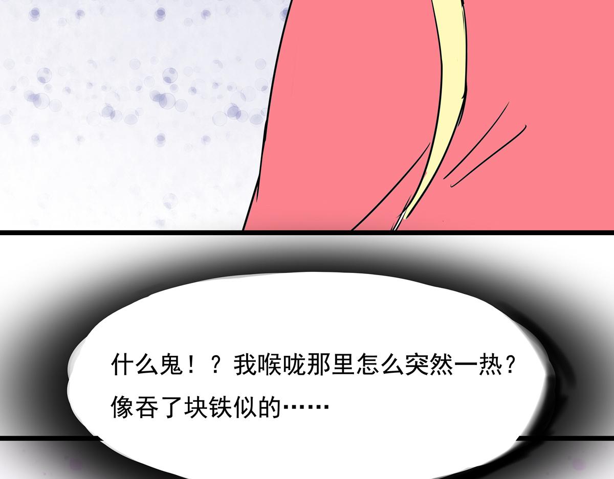 《穿越成女帝的直男要怎么打江山》第十三话 摘星楼 第25页
