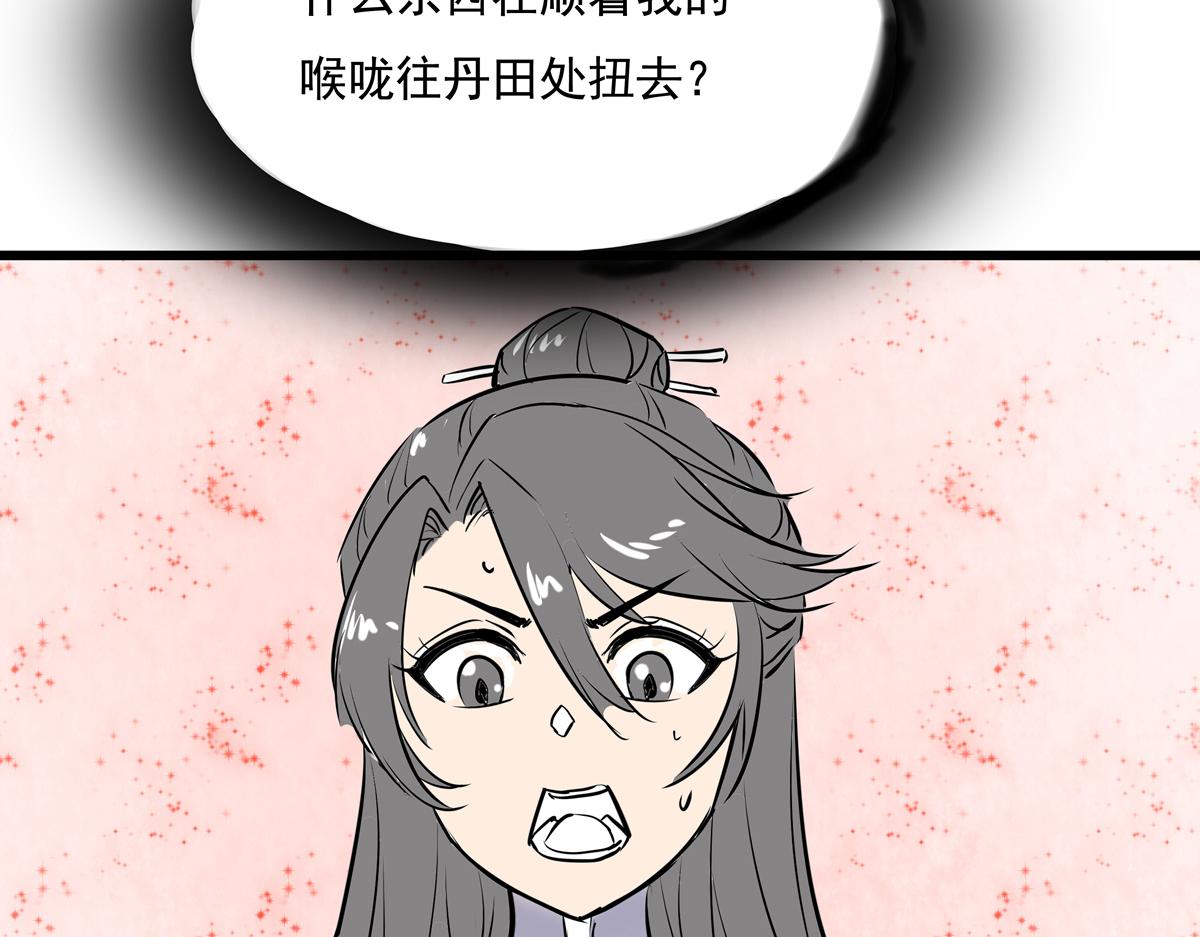 《穿越成女帝的直男要怎么打江山》第十三话 摘星楼 第28页