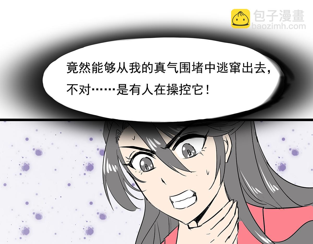 《穿越成女帝的直男要怎么打江山》第十三话 摘星楼 第31页