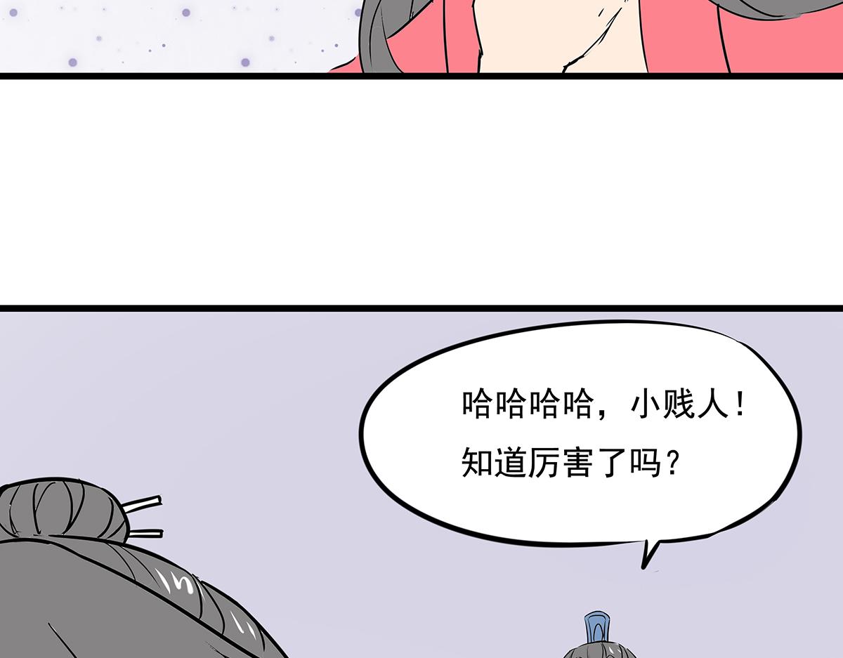 《穿越成女帝的直男要怎么打江山》第十三话 摘星楼 第32页