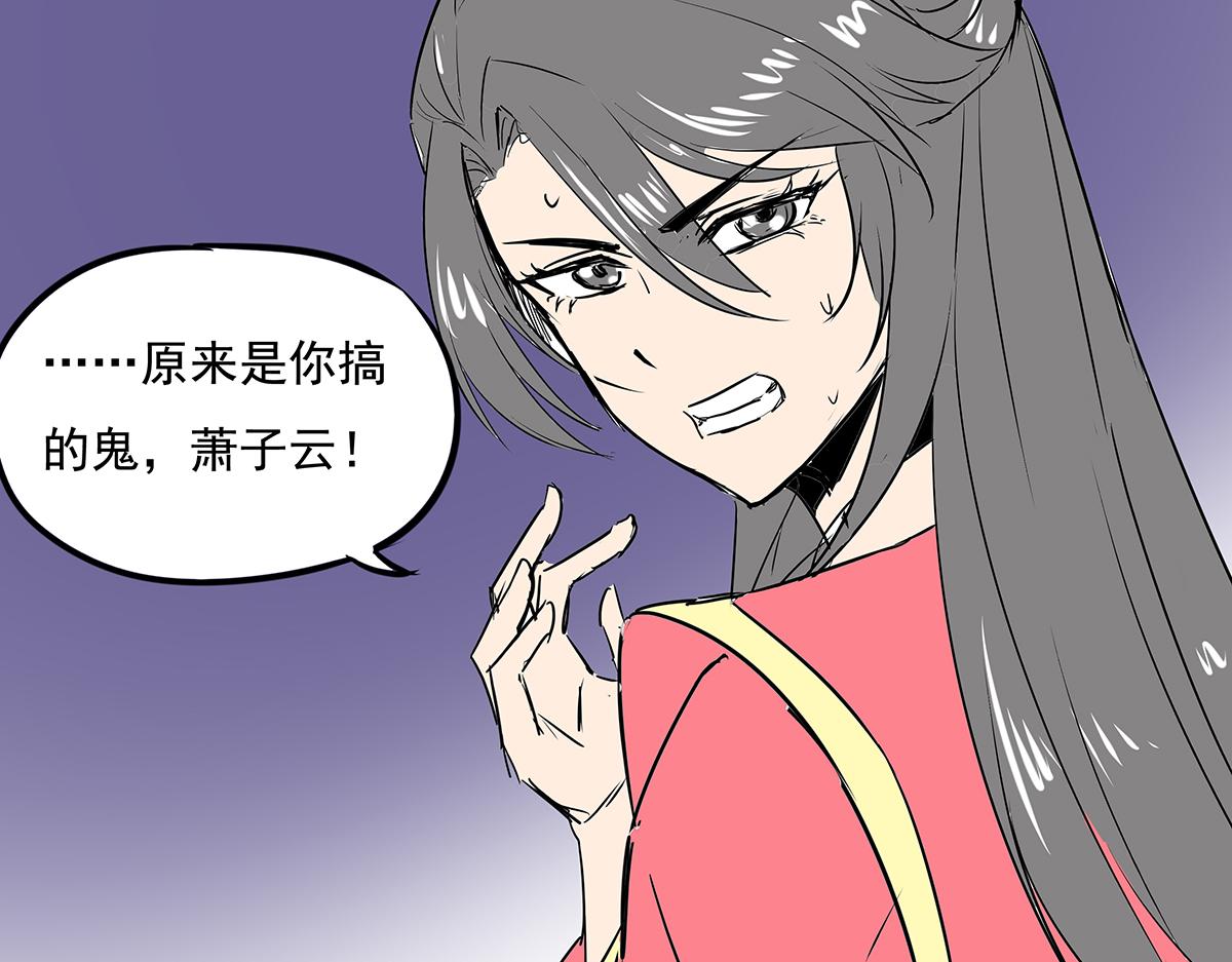 《穿越成女帝的直男要怎么打江山》第十三话 摘星楼 第35页