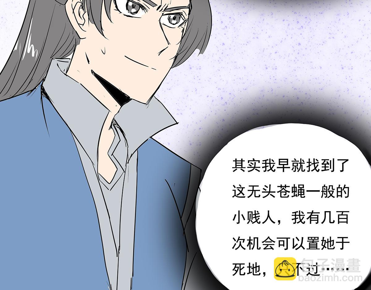 《穿越成女帝的直男要怎么打江山》第十三话 摘星楼 第37页