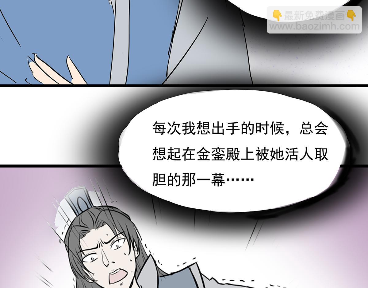 《穿越成女帝的直男要怎么打江山》第十三话 摘星楼 第38页
