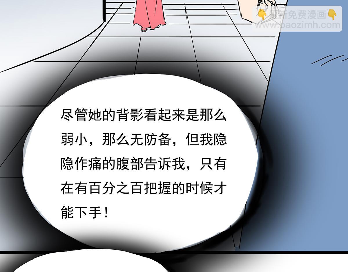 《穿越成女帝的直男要怎么打江山》第十三话 摘星楼 第41页