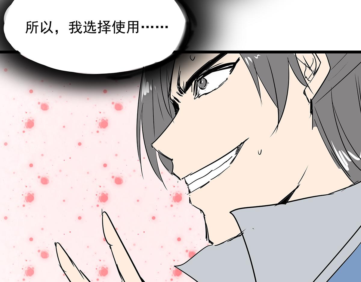 《穿越成女帝的直男要怎么打江山》第十三话 摘星楼 第42页