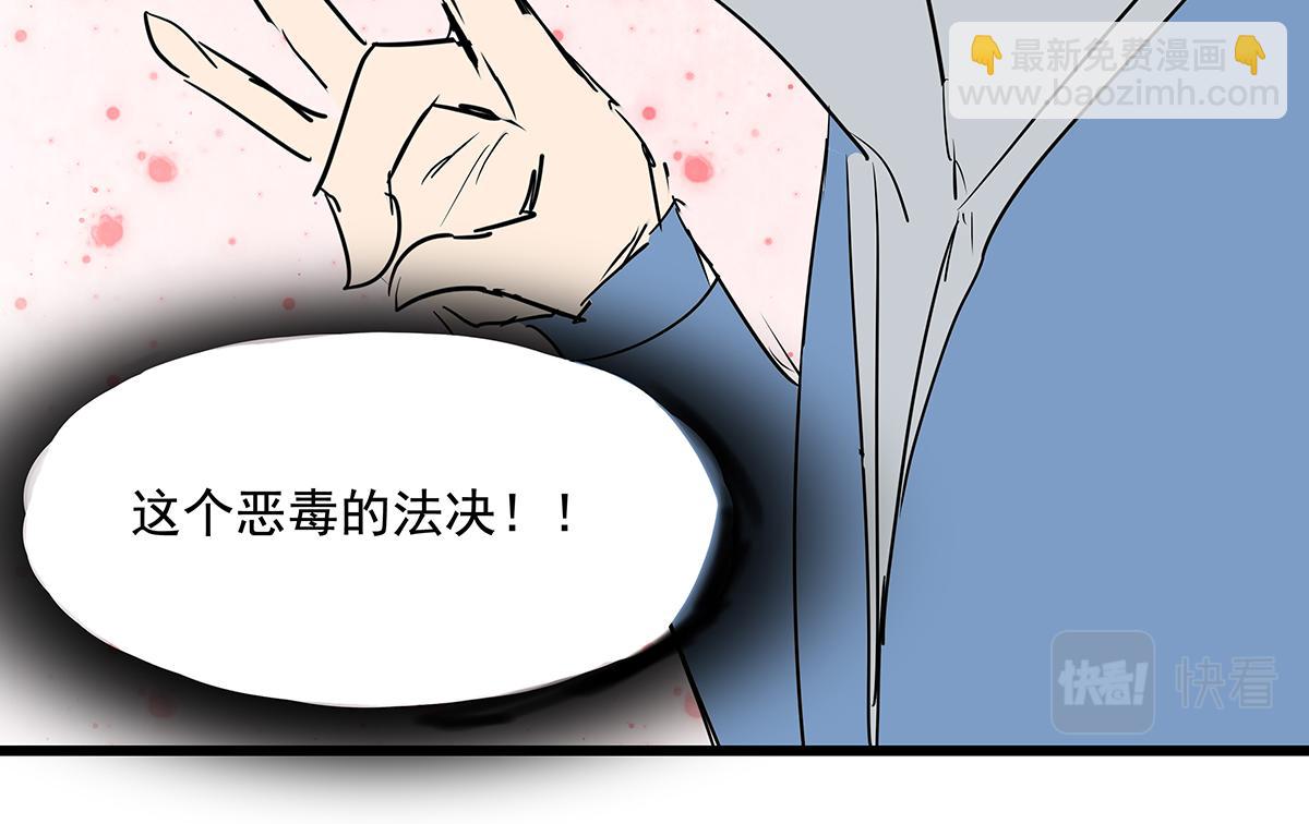 《穿越成女帝的直男要怎么打江山》第十三话 摘星楼 第43页