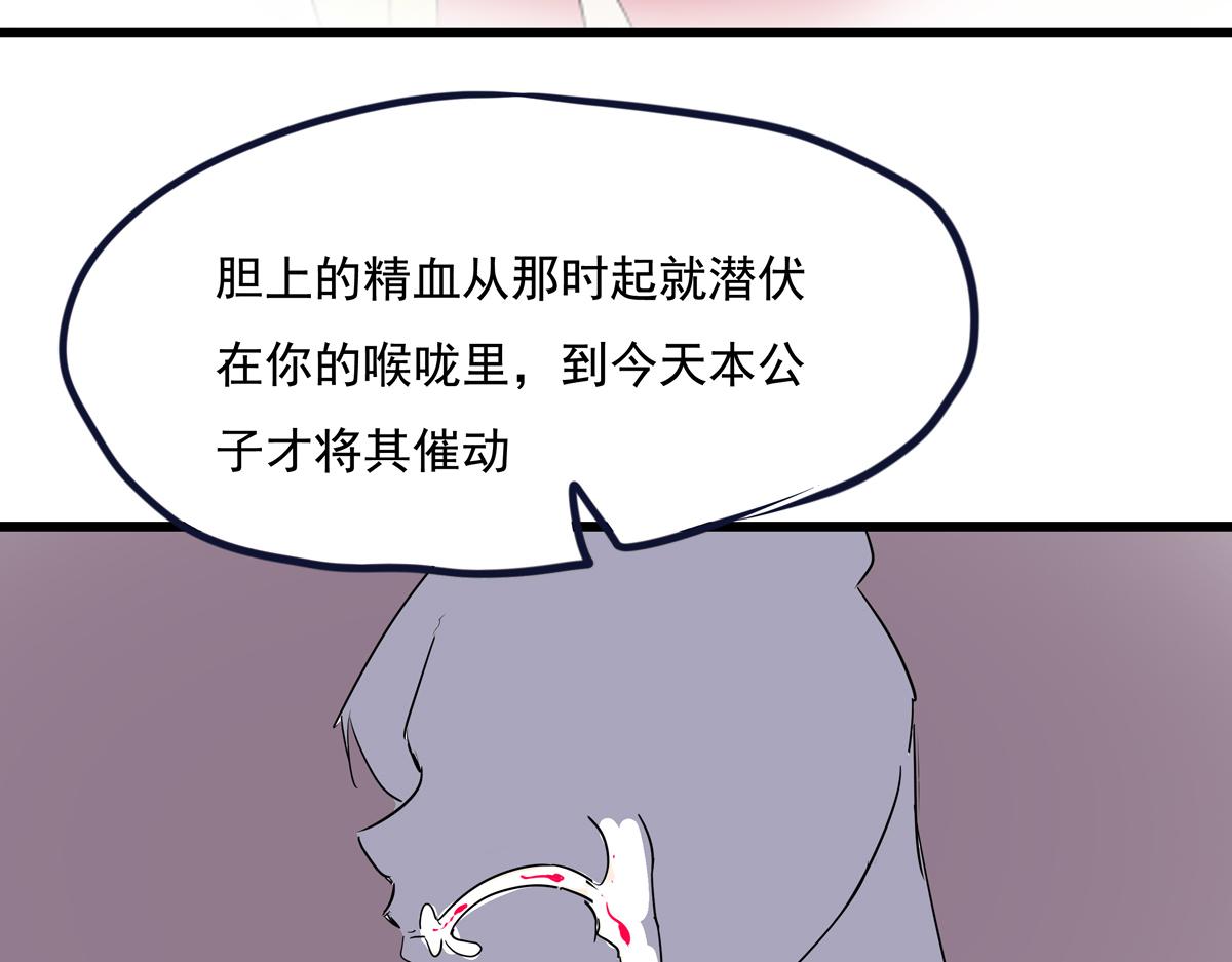 《穿越成女帝的直男要怎么打江山》第十三话 摘星楼 第49页