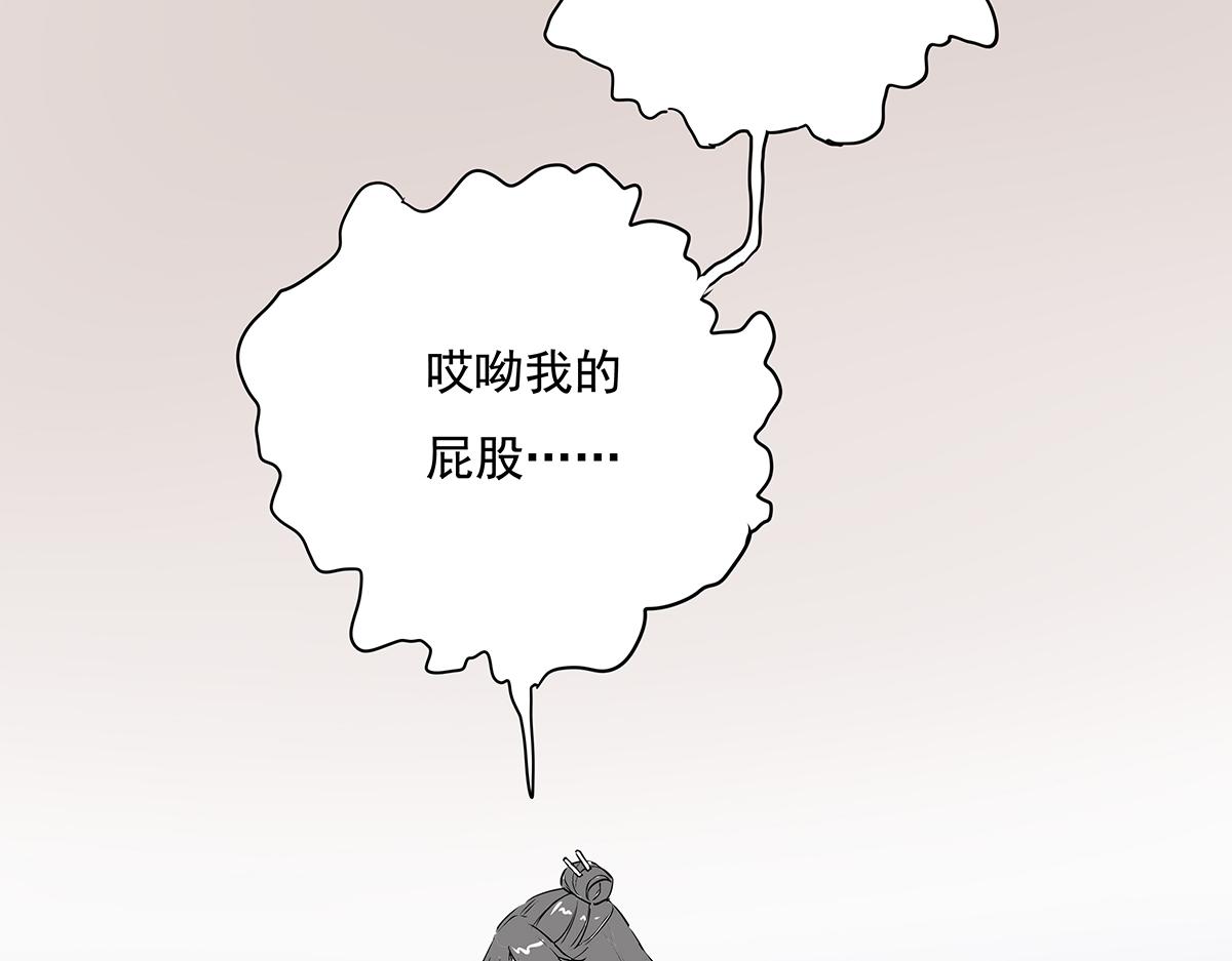 《穿越成女帝的直男要怎么打江山》第十三话 摘星楼 第6页