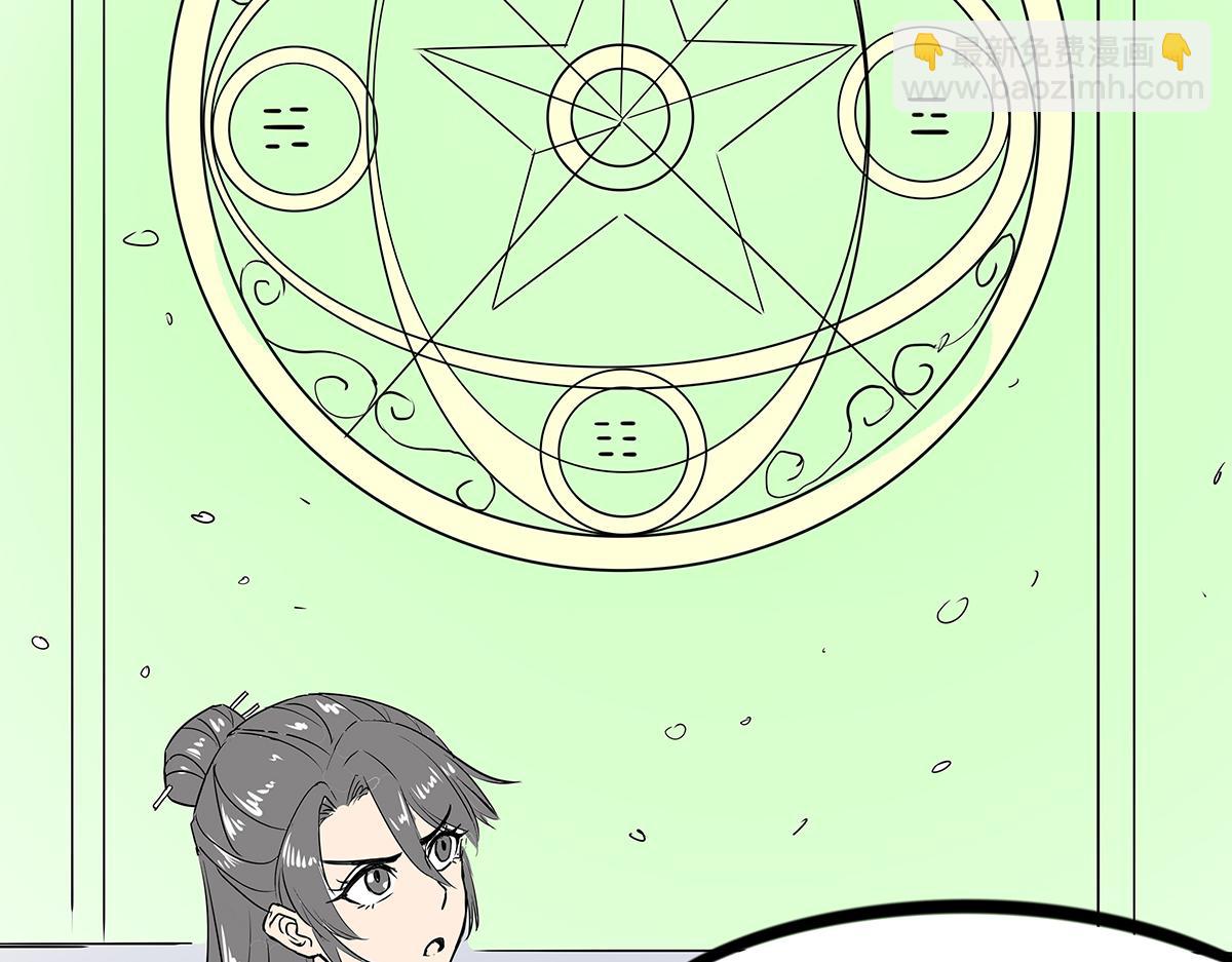 《穿越成女帝的直男要怎么打江山》第十三话 摘星楼 第9页
