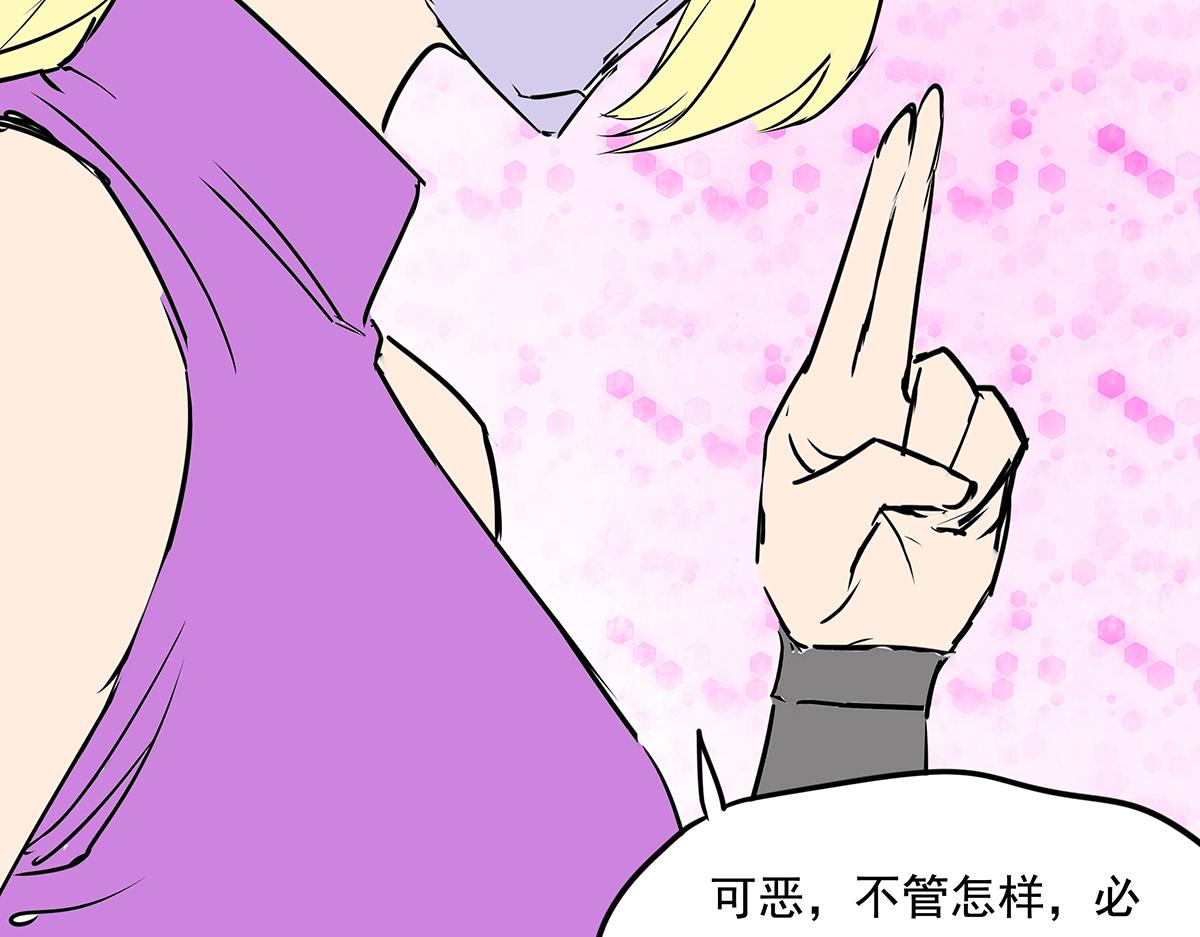 《穿越成女帝的直男要怎么打江山》第十七话 舔狗间的战争 第11页
