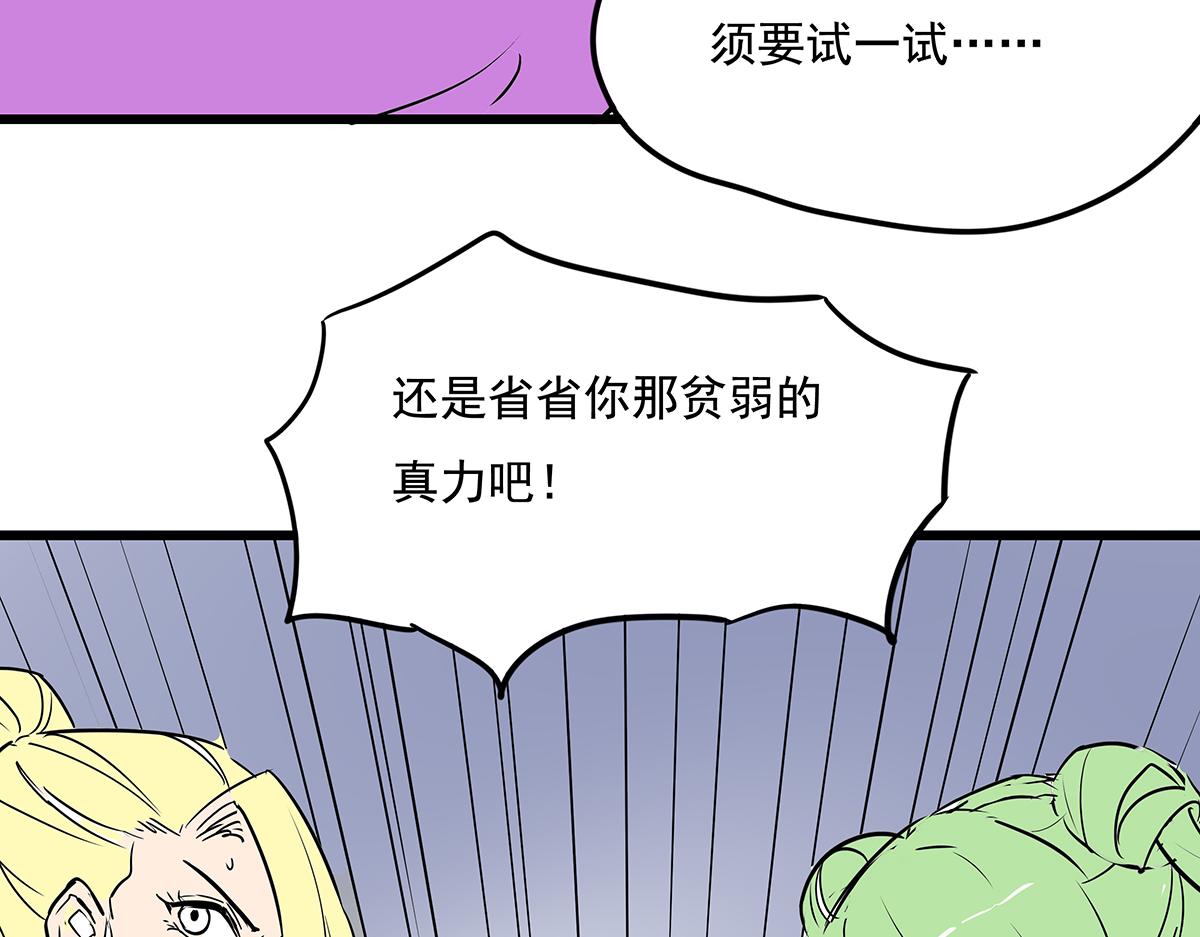 《穿越成女帝的直男要怎么打江山》第十七话 舔狗间的战争 第12页