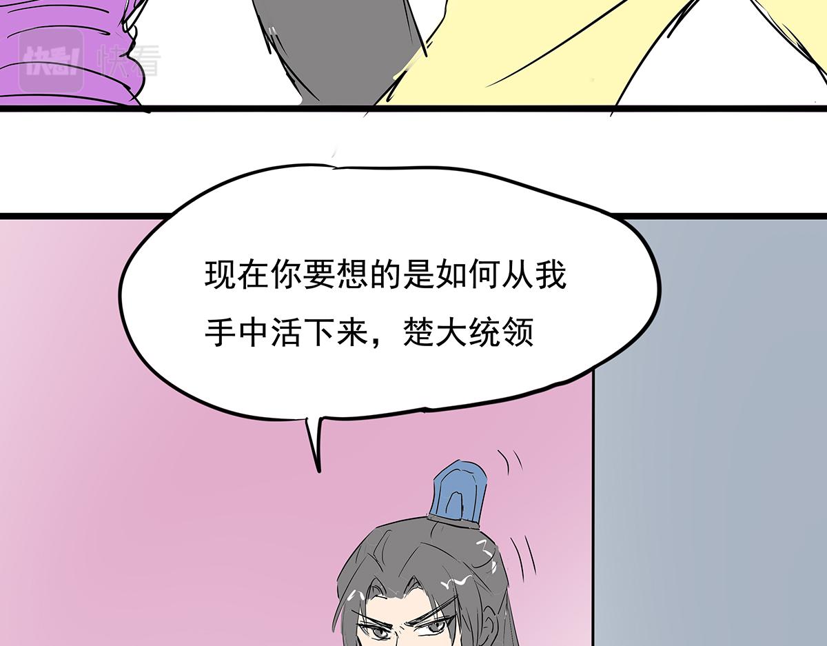 《穿越成女帝的直男要怎么打江山》第十七话 舔狗间的战争 第14页