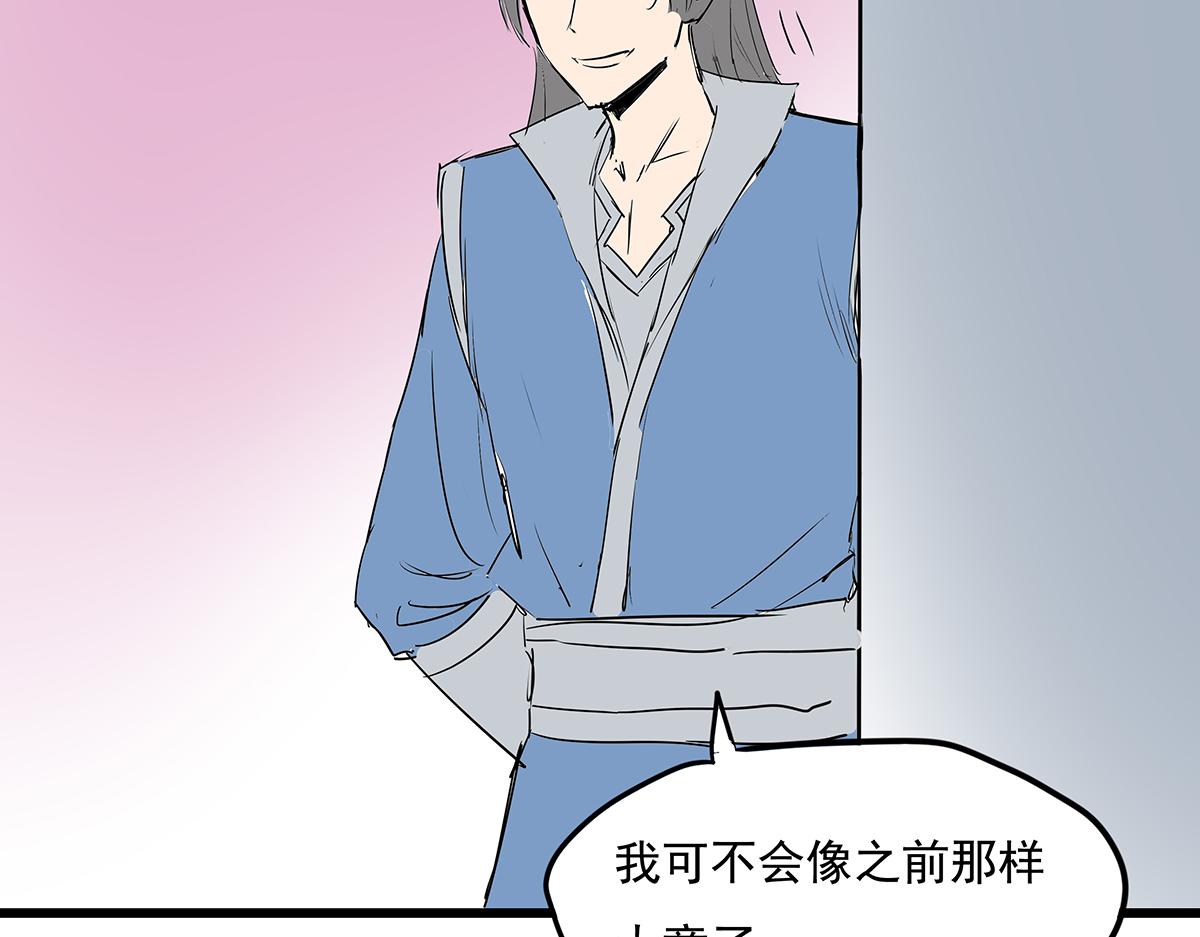 《穿越成女帝的直男要怎么打江山》第十七话 舔狗间的战争 第15页