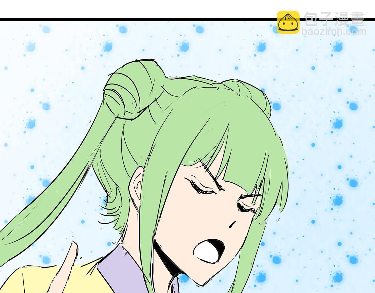 《穿越成女帝的直男要怎么打江山》第十七话 舔狗间的战争 第18页