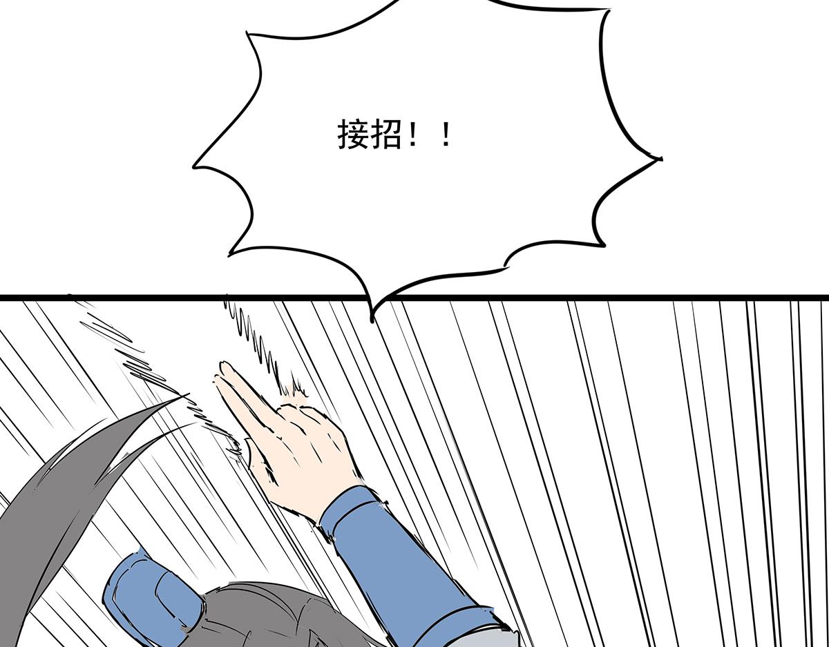 《穿越成女帝的直男要怎么打江山》第十七话 舔狗间的战争 第20页