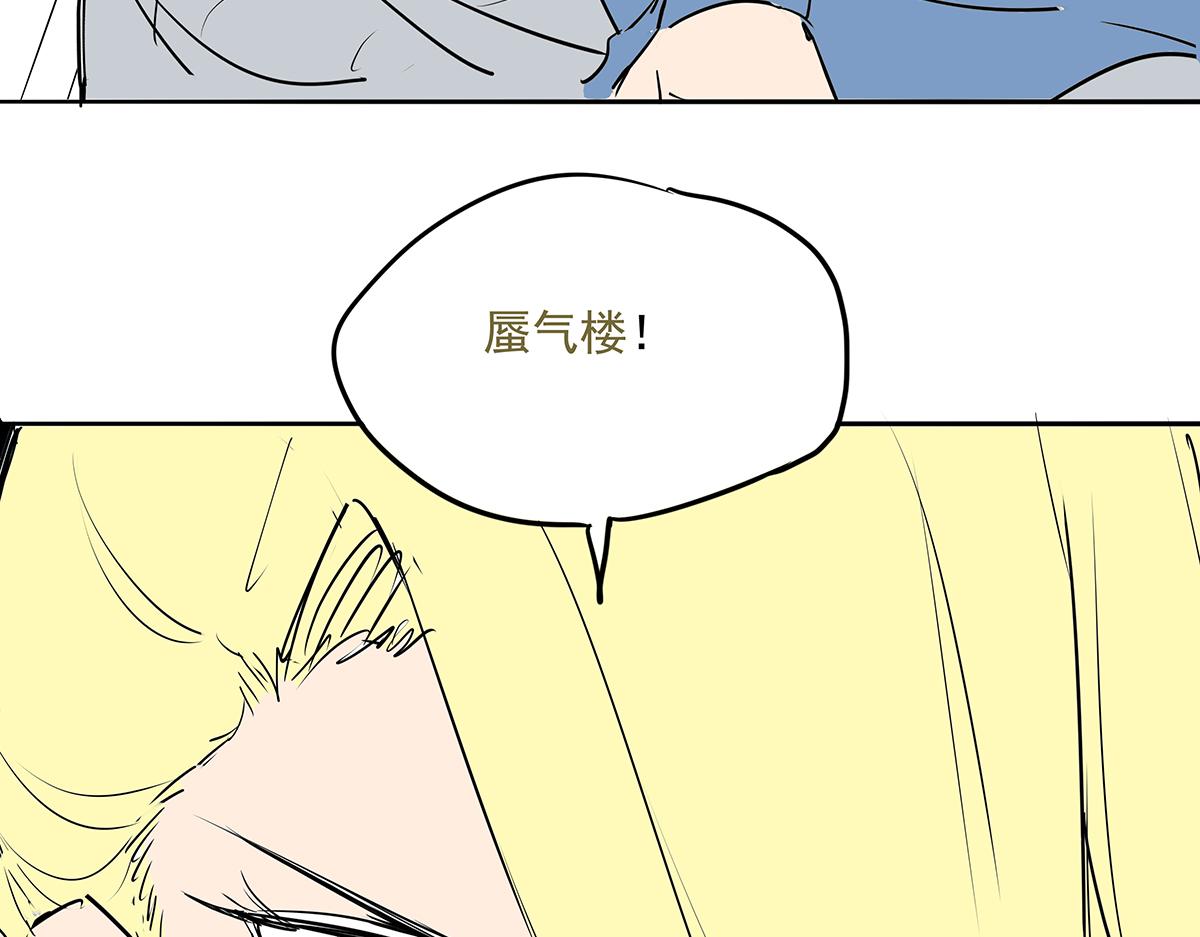 《穿越成女帝的直男要怎么打江山》第十七话 舔狗间的战争 第25页