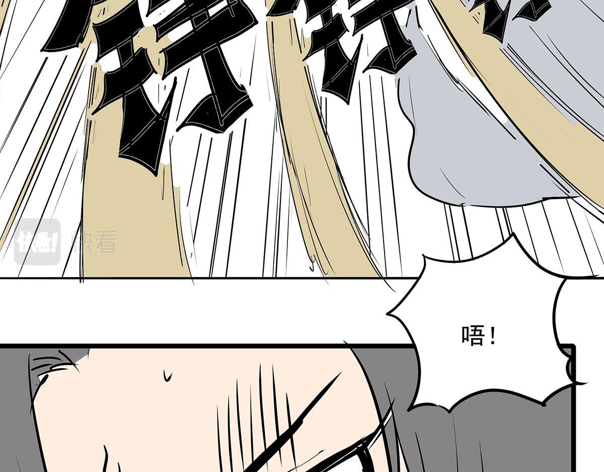 《穿越成女帝的直男要怎么打江山》第十七话 舔狗间的战争 第29页