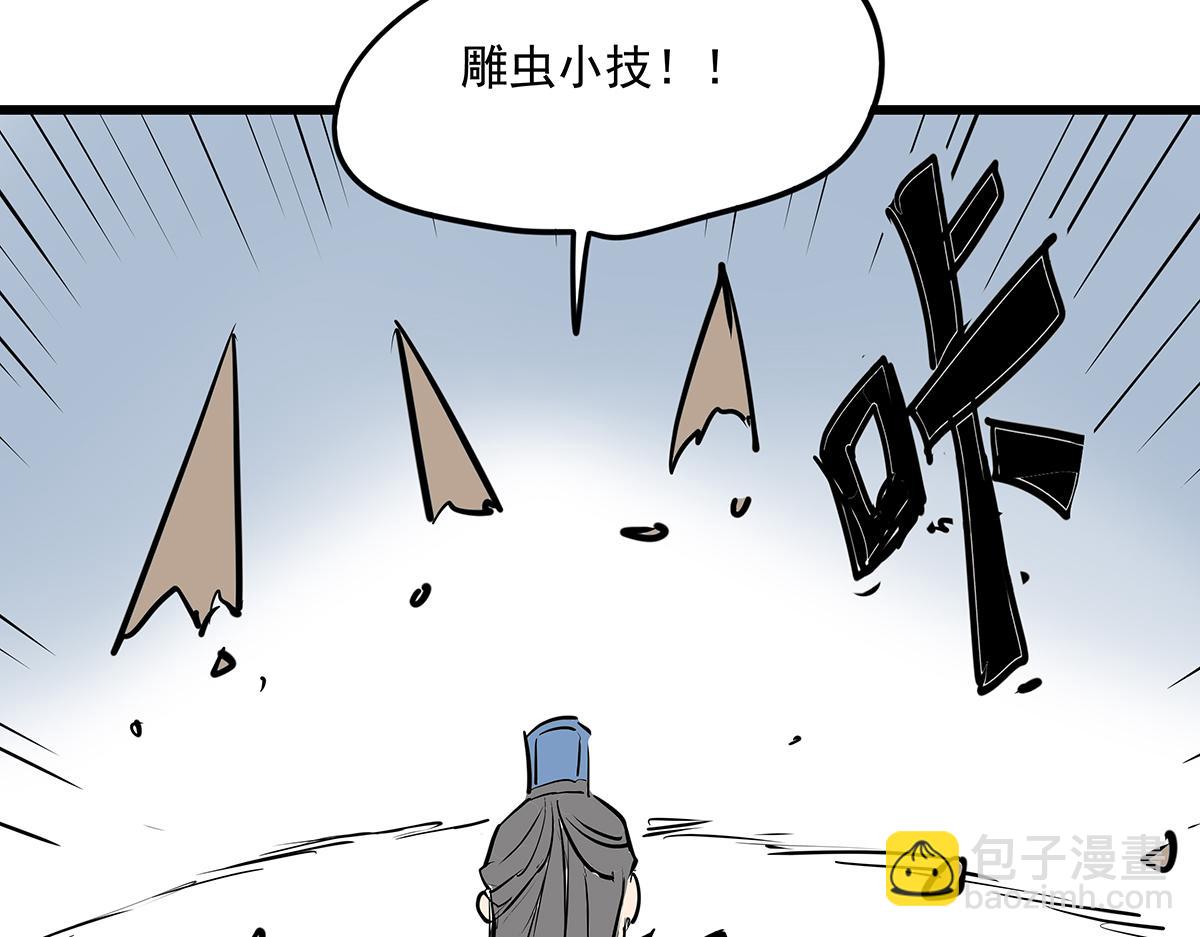 《穿越成女帝的直男要怎么打江山》第十七话 舔狗间的战争 第31页