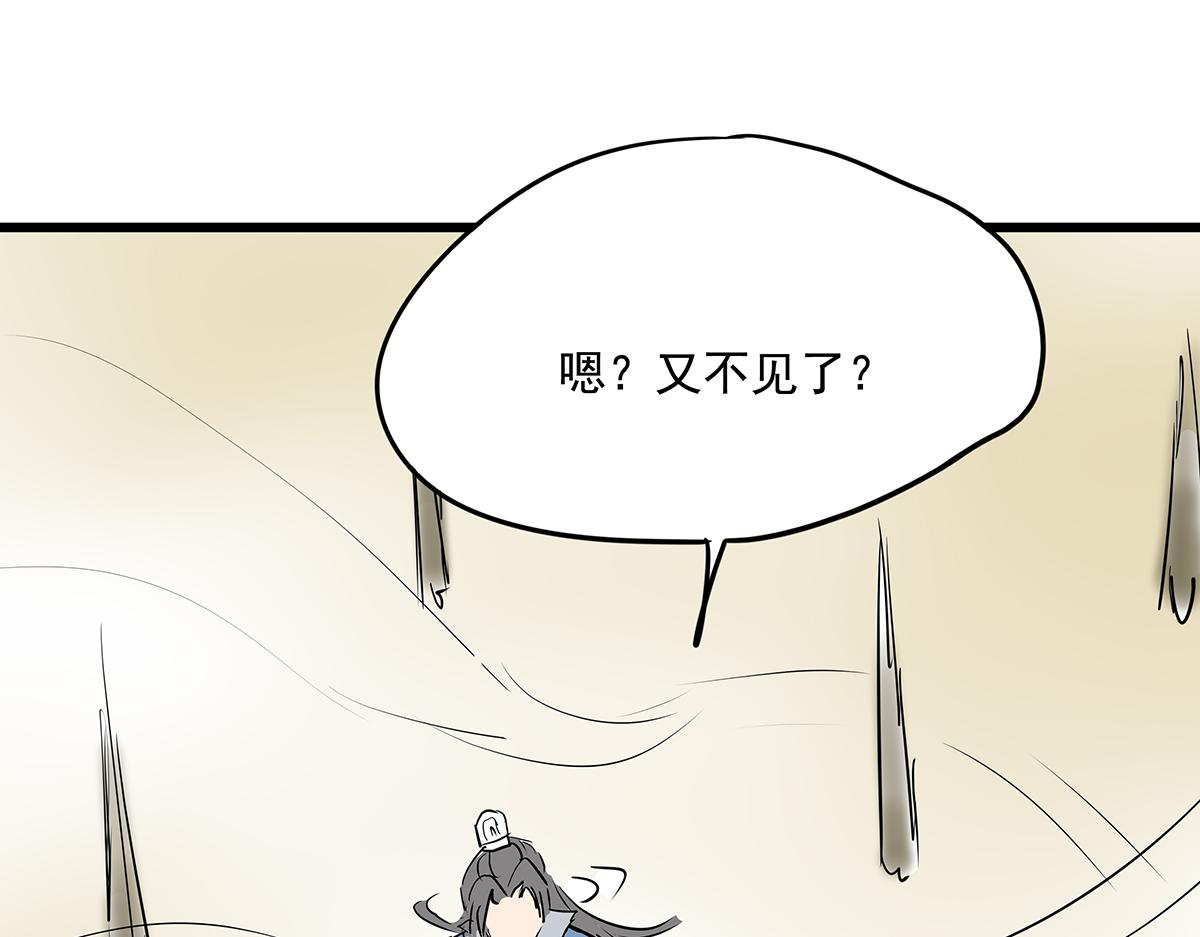 《穿越成女帝的直男要怎么打江山》第十七话 舔狗间的战争 第33页