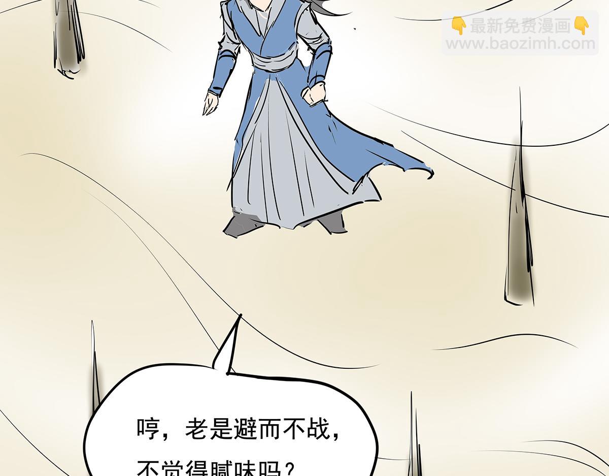 《穿越成女帝的直男要怎么打江山》第十七话 舔狗间的战争 第34页