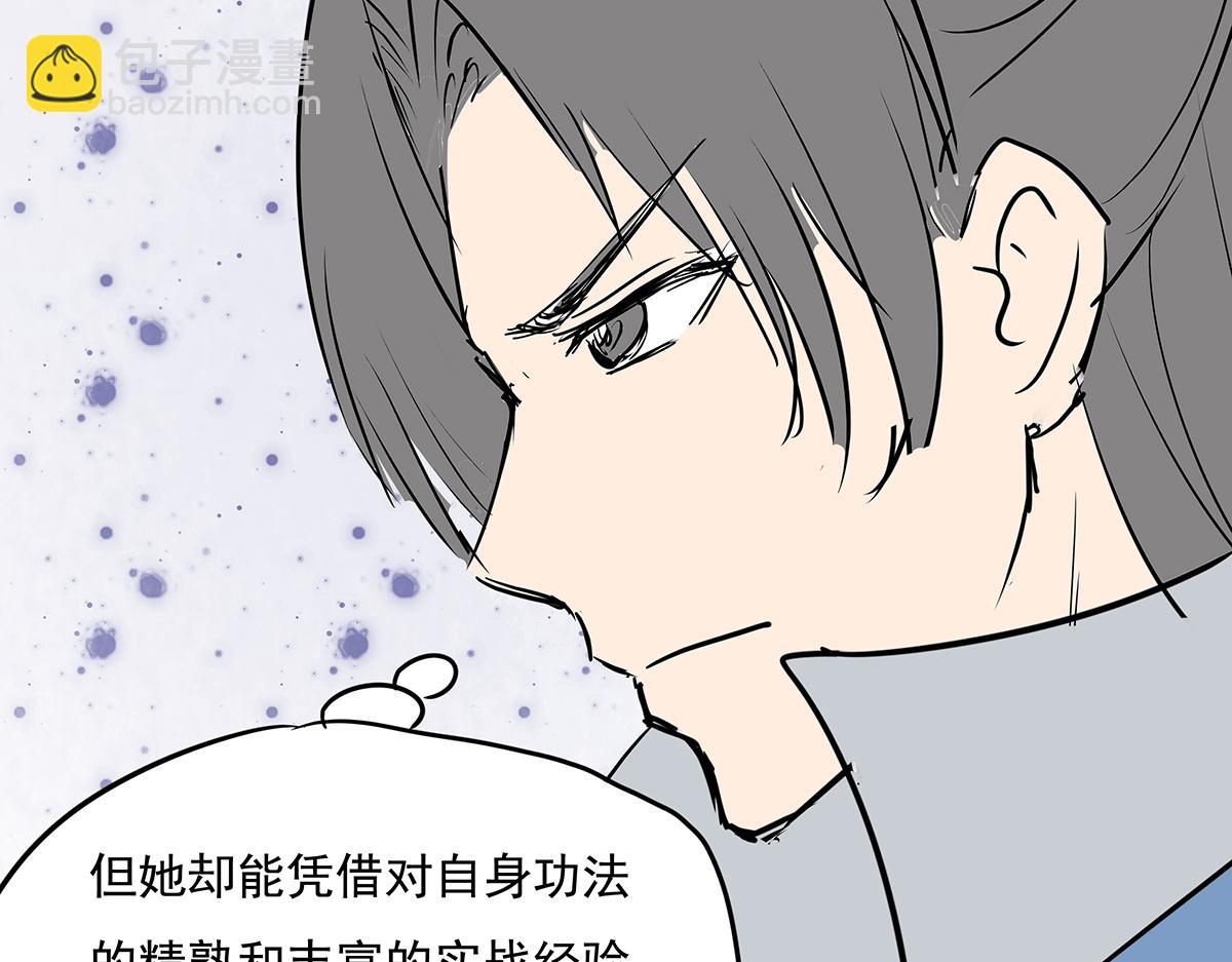 《穿越成女帝的直男要怎么打江山》第十七话 舔狗间的战争 第36页