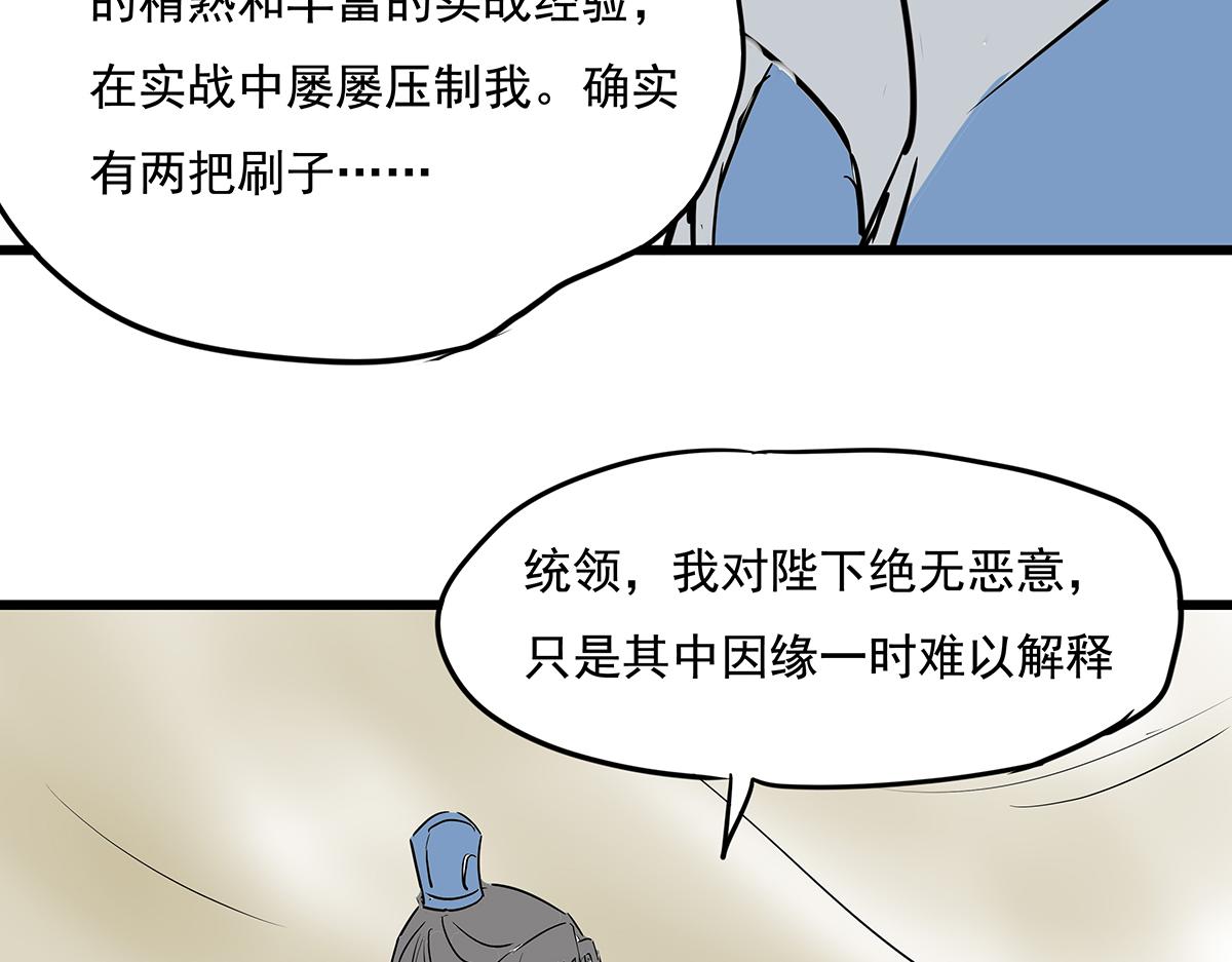 《穿越成女帝的直男要怎么打江山》第十七话 舔狗间的战争 第37页