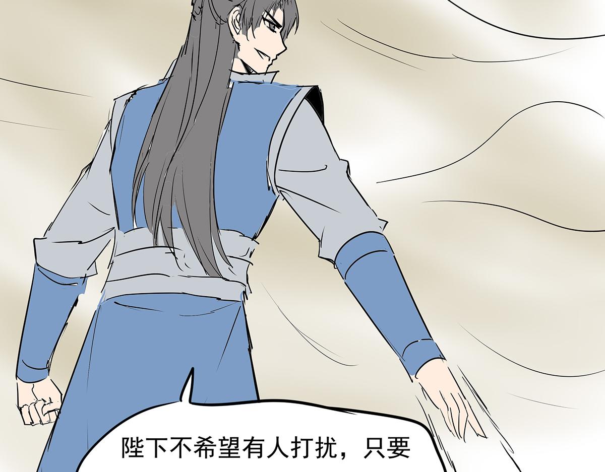 《穿越成女帝的直男要怎么打江山》第十七话 舔狗间的战争 第38页