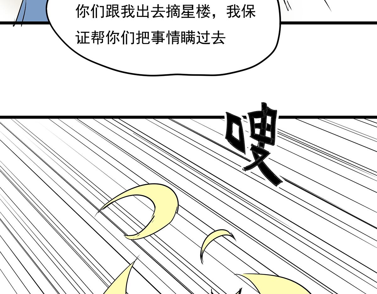 《穿越成女帝的直男要怎么打江山》第十七话 舔狗间的战争 第39页