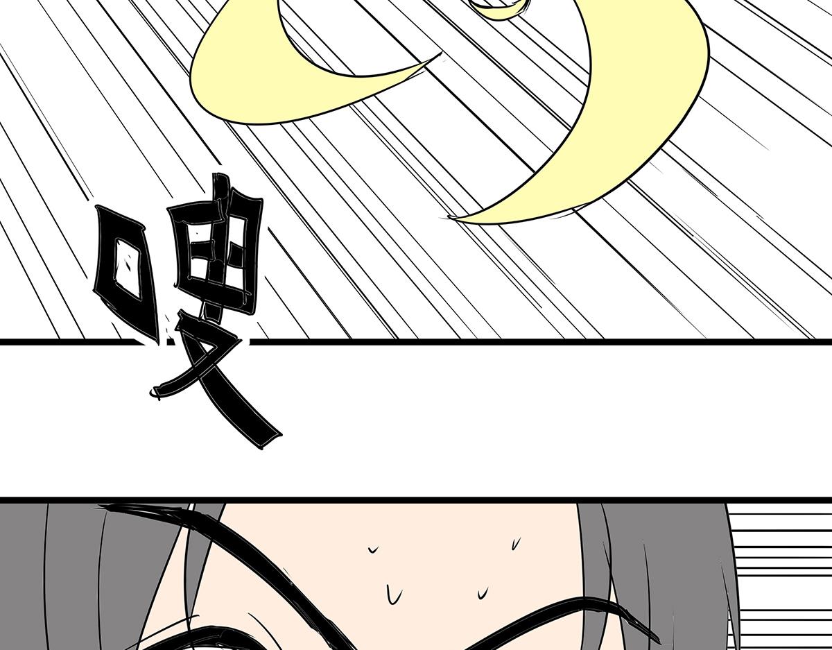 《穿越成女帝的直男要怎么打江山》第十七话 舔狗间的战争 第40页