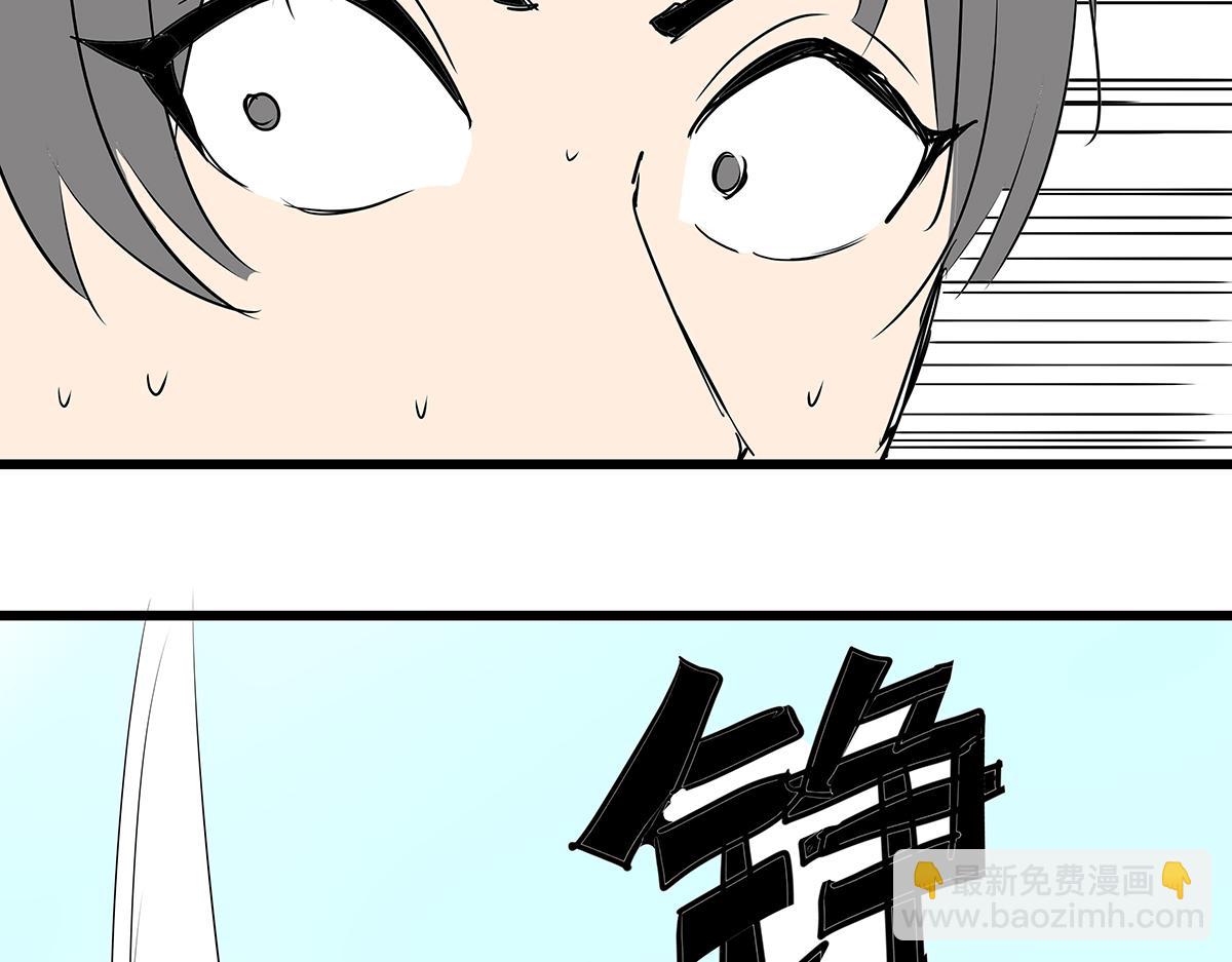 《穿越成女帝的直男要怎么打江山》第十七话 舔狗间的战争 第41页