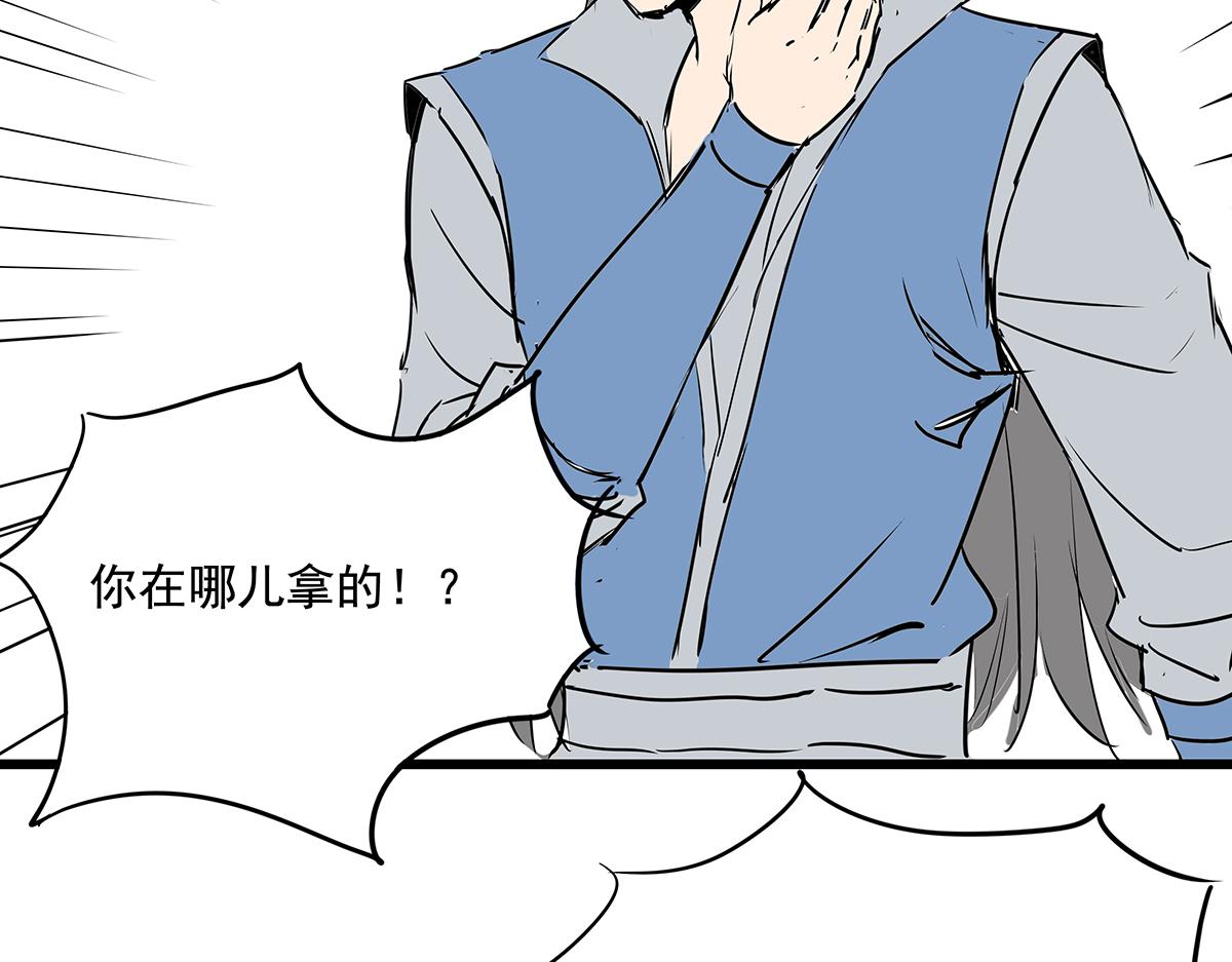 《穿越成女帝的直男要怎么打江山》第十七话 舔狗间的战争 第46页