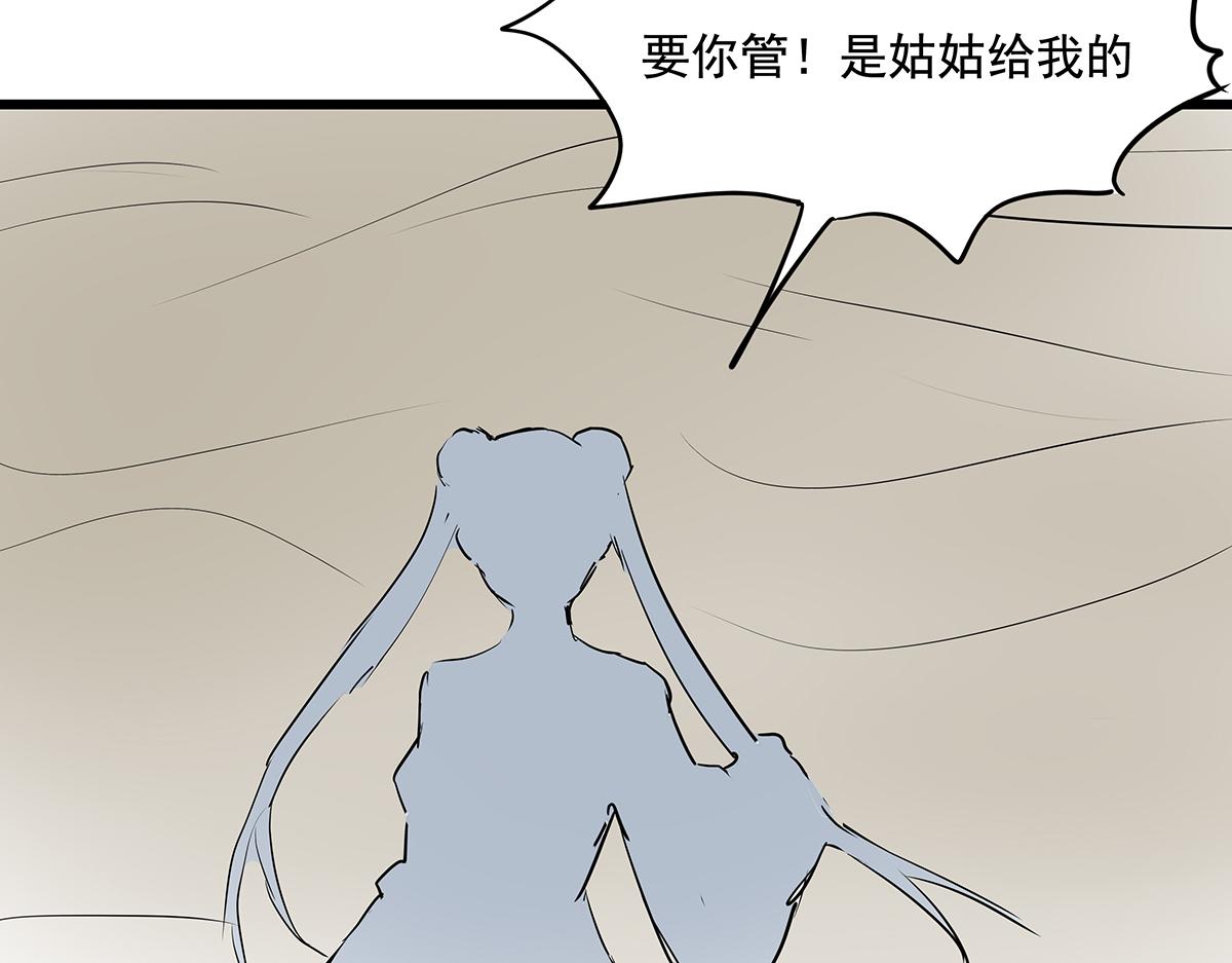 《穿越成女帝的直男要怎么打江山》第十七话 舔狗间的战争 第47页