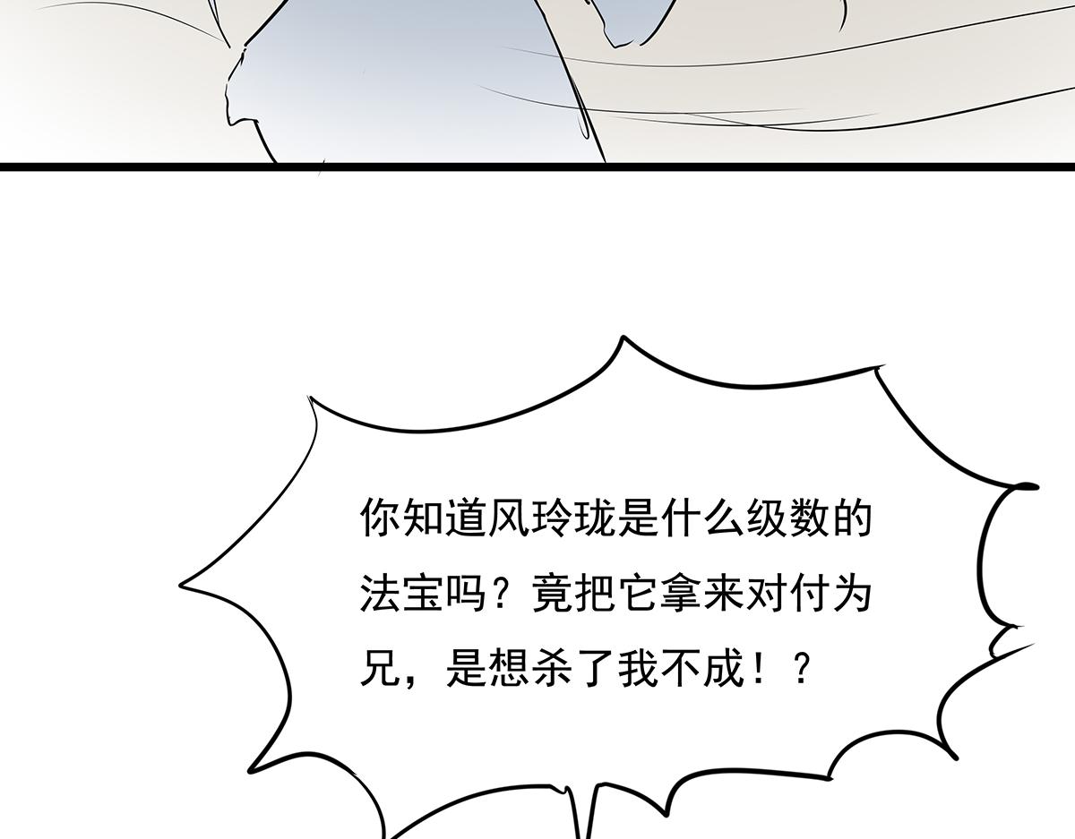 《穿越成女帝的直男要怎么打江山》第十七话 舔狗间的战争 第48页