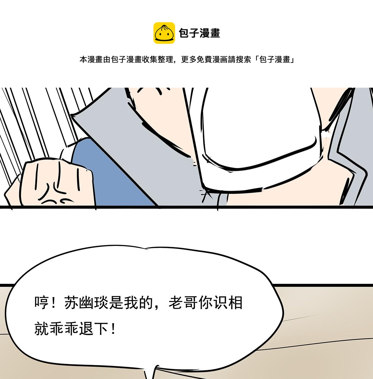 《穿越成女帝的直男要怎么打江山》第十七话 舔狗间的战争 第50页