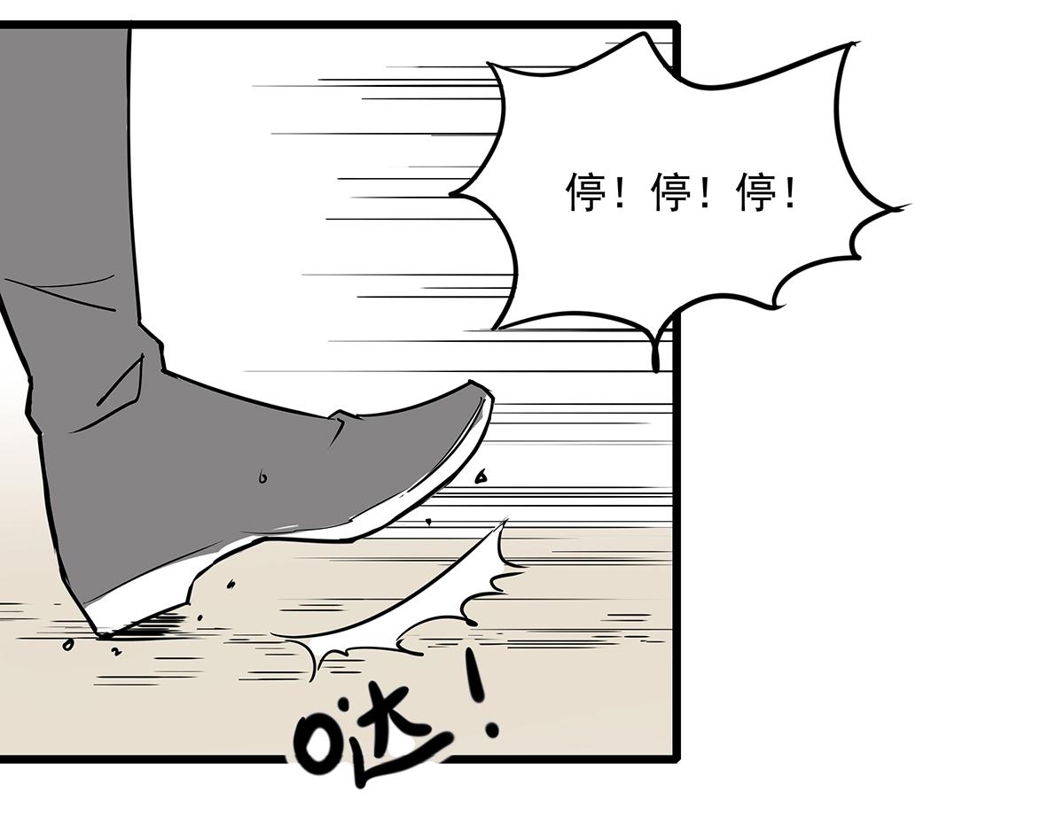 《穿越成女帝的直男要怎么打江山》第十七话 舔狗间的战争 第6页