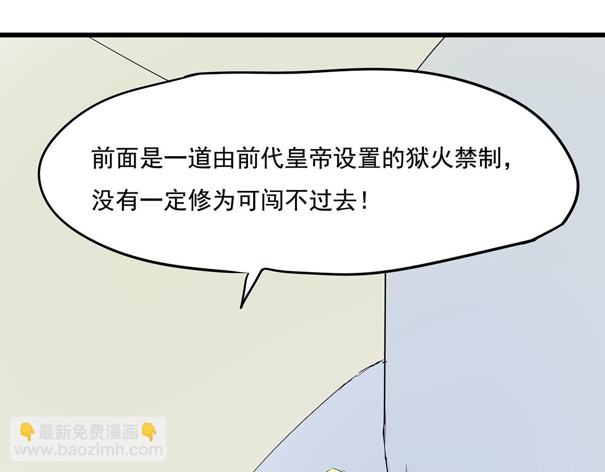 《穿越成女帝的直男要怎么打江山》第十七话 舔狗间的战争 第7页