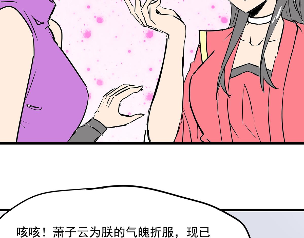 《穿越成女帝的直男要怎么打江山》第十八话 真龙天子 第10页