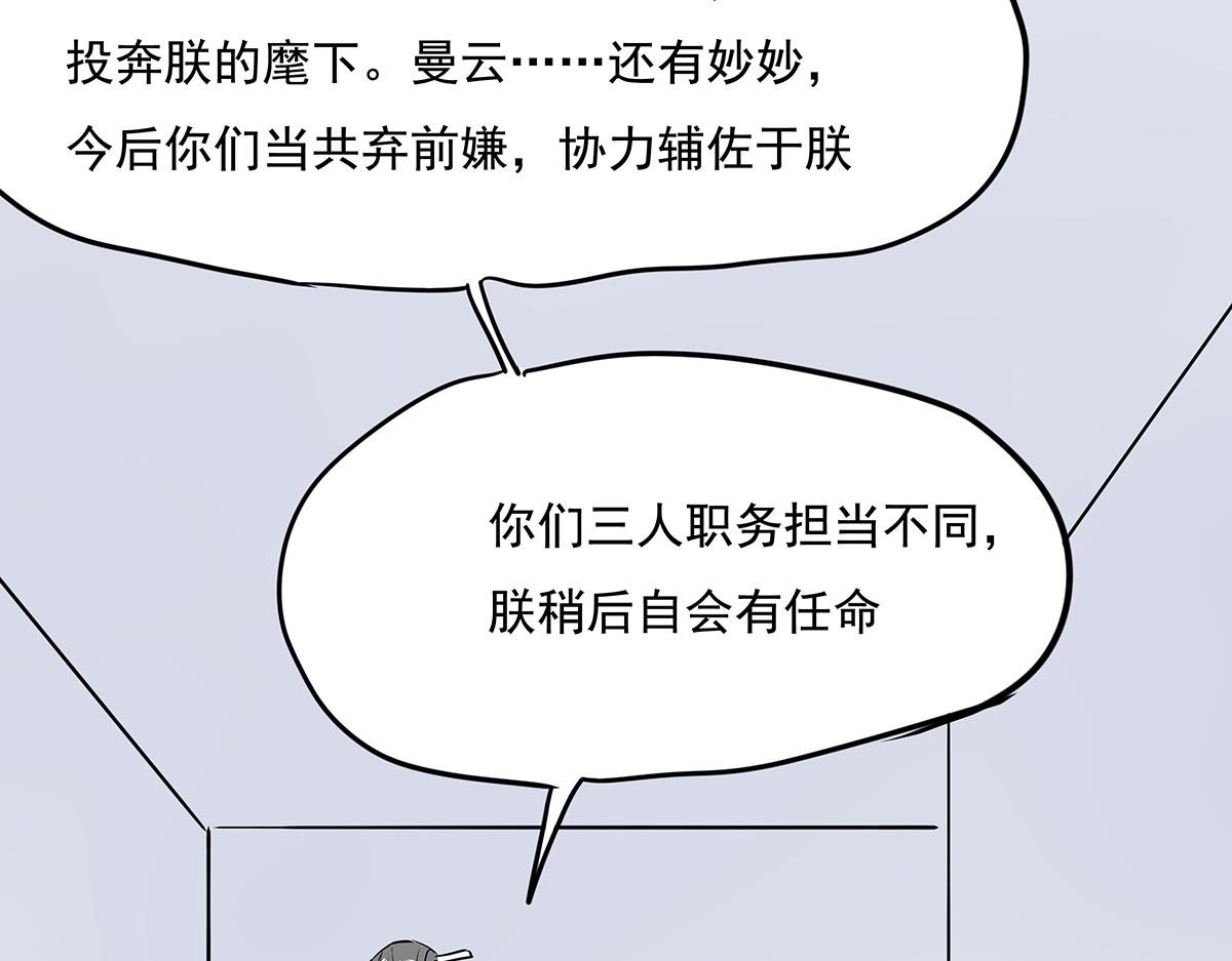 《穿越成女帝的直男要怎么打江山》第十八话 真龙天子 第11页