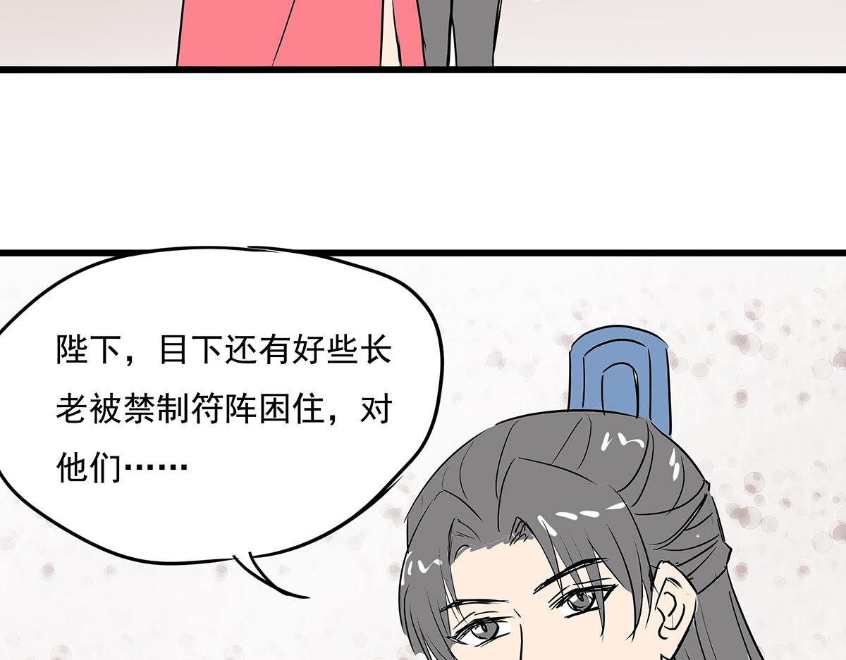 《穿越成女帝的直男要怎么打江山》第十八话 真龙天子 第13页