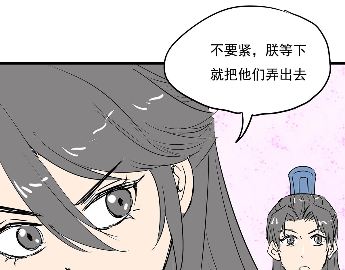 《穿越成女帝的直男要怎么打江山》第十八话 真龙天子 第15页